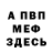 МДМА кристаллы RADIF GIMAEV