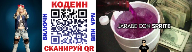 как найти наркотики  Ковдор  Кодеиновый сироп Lean Purple Drank 